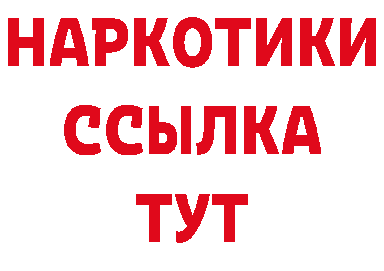 БУТИРАТ оксибутират ссылка нарко площадка мега Наро-Фоминск